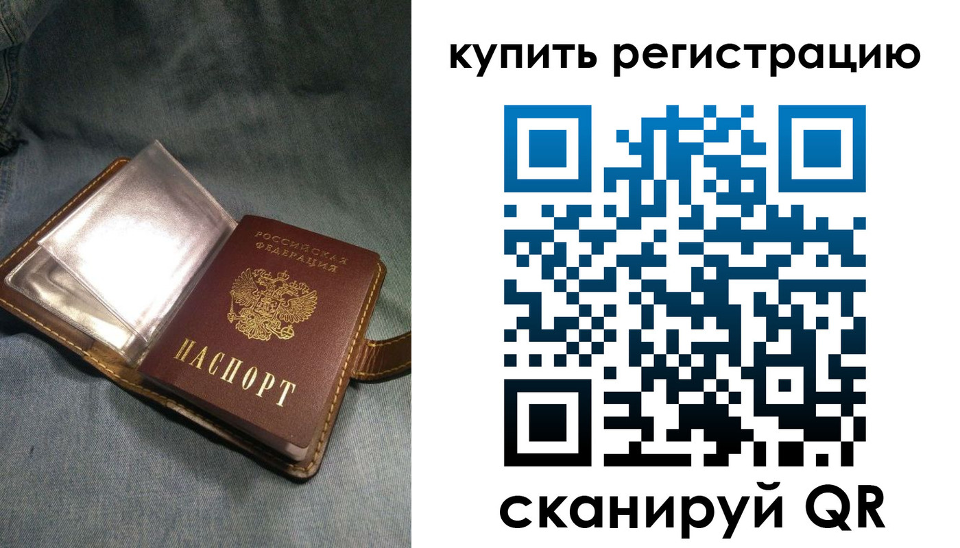 временная регистрация гарантия в Кузнецке
