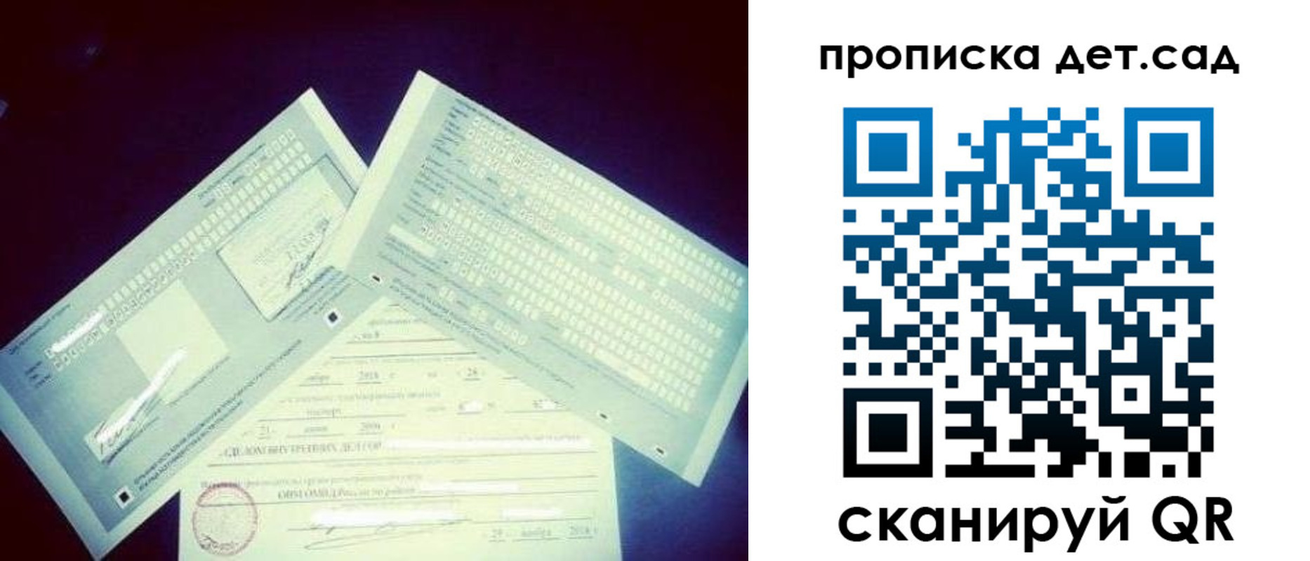 прописка от собственника в Кузнецке