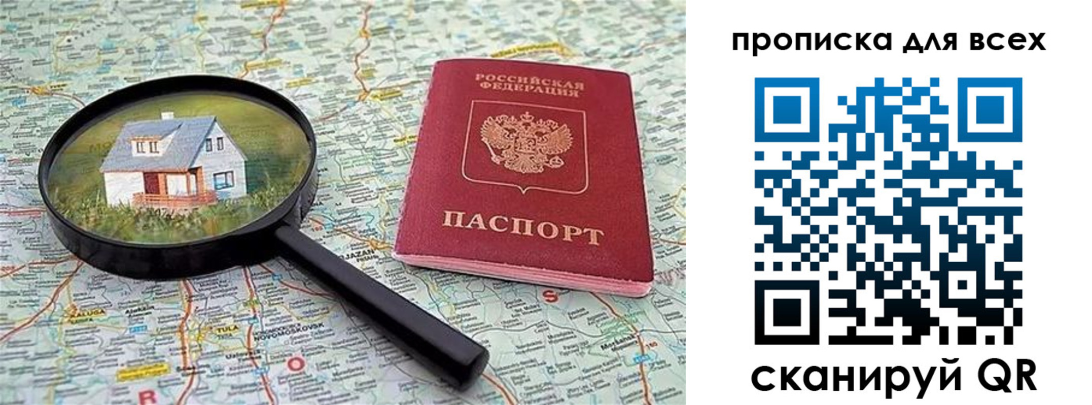 временная регистрация гарантия в Кузнецке