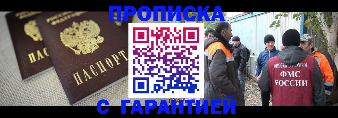 миграционный учет в Кузнецке
