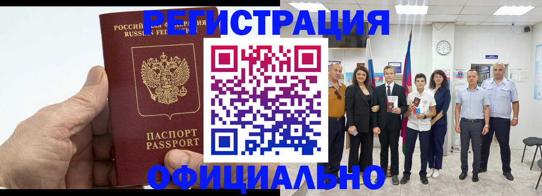 временная регистрация в квартире в Кузнецке