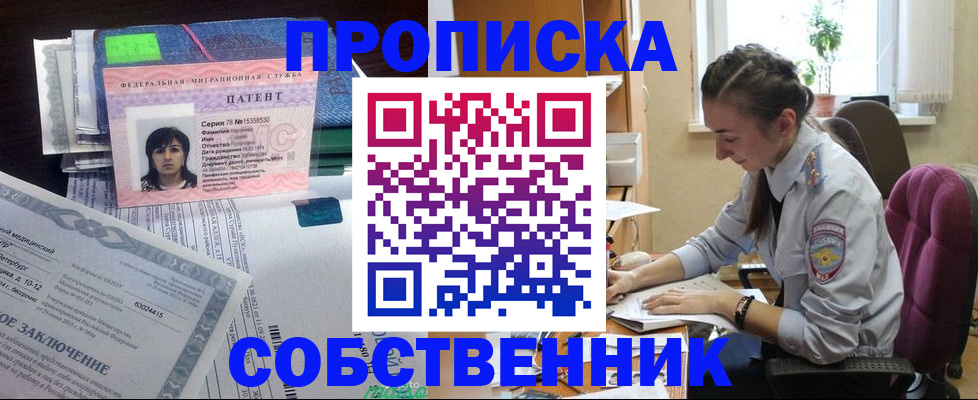 временная регистрация недорого в Кузнецке