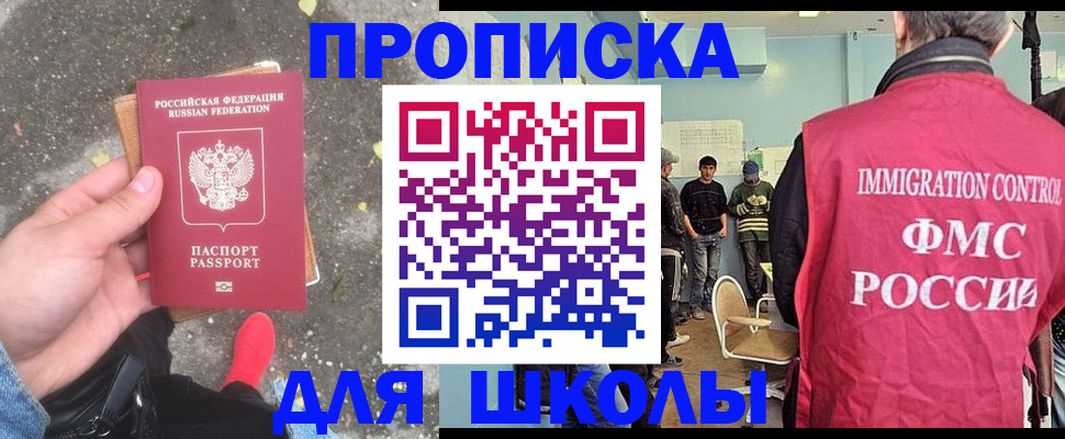 где прописаться в Кузнецке