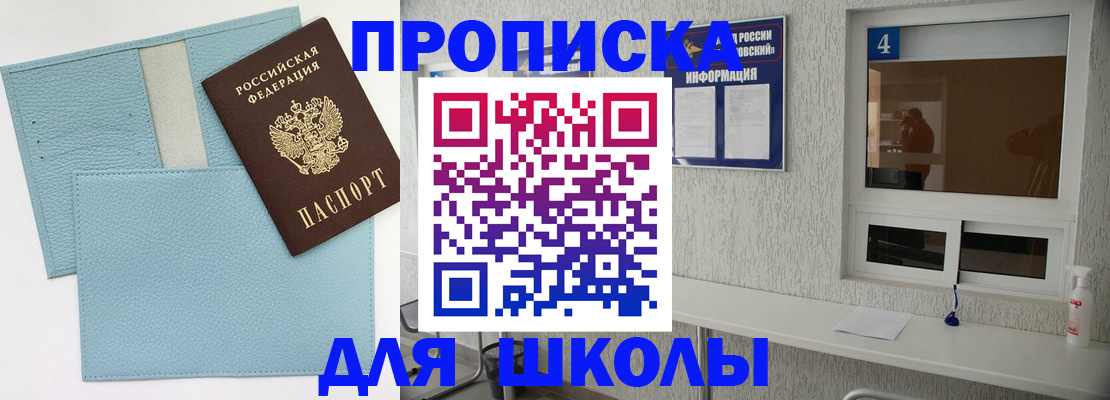 временная регистрация купить в Кузнецке