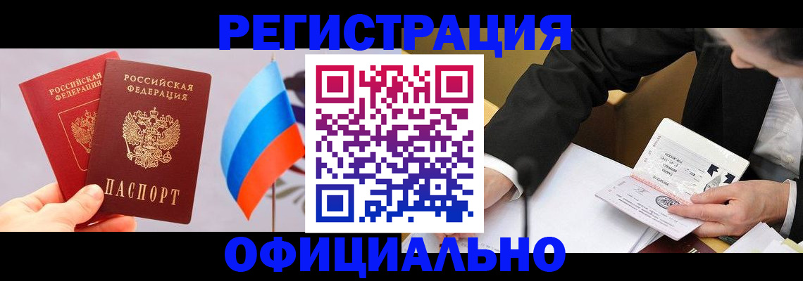 миграционный учет в Кузнецке