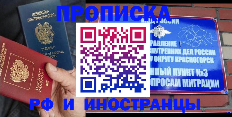 временная регистрация в Кузнецке