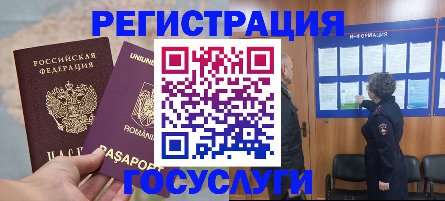 временная регистрация надежно в Кузнецке