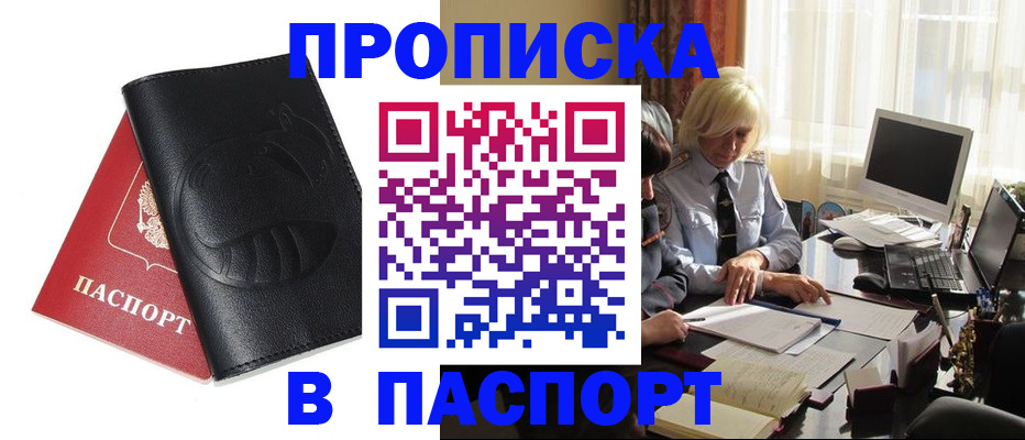 временная регистрация поиск в Кузнецке