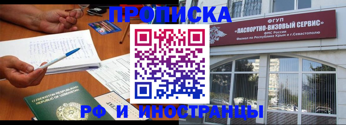прописка от собственника в Кузнецке