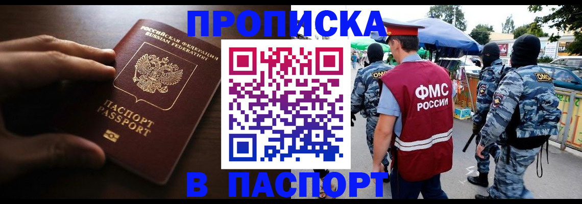 пропишу в квартире в Кузнецке