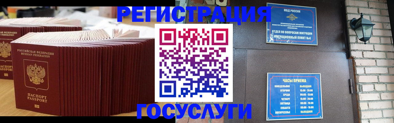 регистрация для дет. сада в Кузнецке