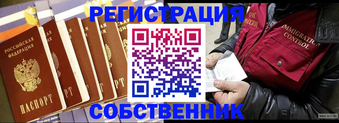 где прописаться в Кузнецке
